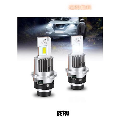 「業界初 暗区なし」 OPPLIGHT D2S LED ヘッドライト HID用LED 新車検対応 ホワイト 6000K 35W 12080LM 20000cd(カンデラ）12V車用 ファ