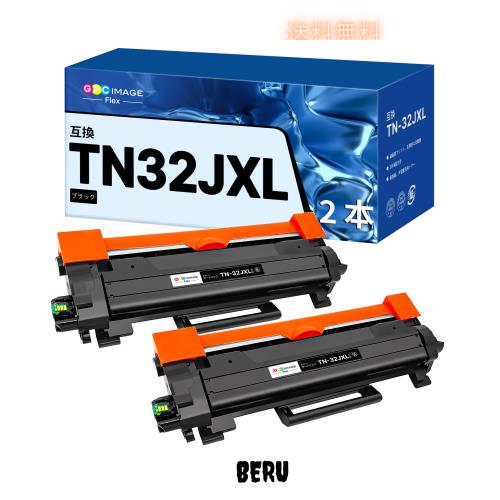 GPC Image Flex TN-32JXL TN32JXLブラザー (Brother)用 2本 互換トナーカートリッジ ブラック 単品 対応機種 : MFC-L2880DW MFC-L2860DW
