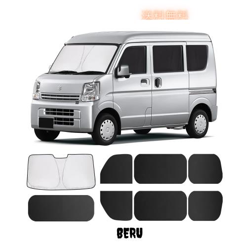 ZATOOTO スズキ エブリイ EVERY (DA17V JOIN/PC/PAリミテッド/PA)専用 車用カーテン フロントガラス サンシェード 遮光断熱 UVカット 吸