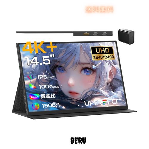UPERFECT モバイルモニター 4K 14.5インチ QLED 非光沢 400nit 高輝度 3840*2400 UHD ポータブルディスプレイ 黄金比16:10 持ち運び サブ