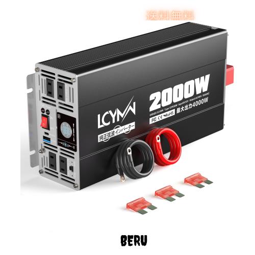 LCYMW インバーター 正弦波 2000w 12v 100v 最大4000W DC12V（直流)を 