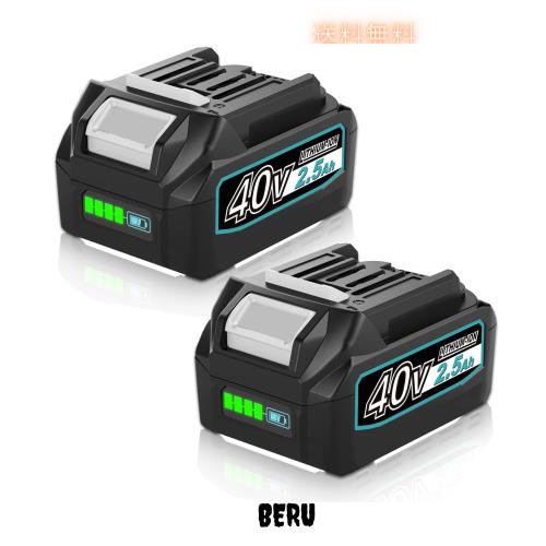 Boetpcr 互換 マキタ 40v バッテリー BL4025 2500mAh 2個付き ハイパワー マキタ 40Vmax バッテリー BL4040 BL4050 BL4080に互換可能 LED