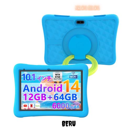 【Android 14 Google キッズス ペース ＆ YouTube Kids 対応】CUPEISI Kids Tablet キッズ タブレット 8コアCPU 10.1インチ Wi-Fiモデル､