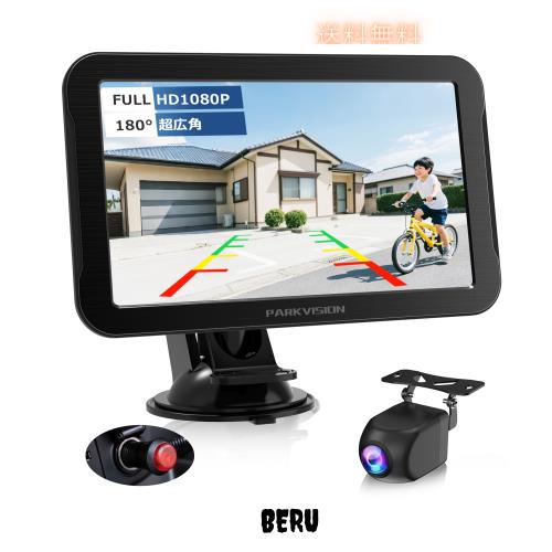 まー様 PARKVISION 7インチモニター 180度広角 バックカメラモニターセット