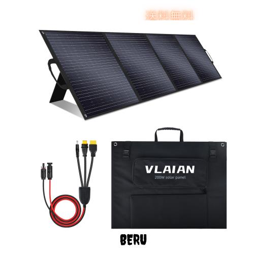 VLAIAN ソーラーパネル 200W 18V 11.11A 折りたたみ式 ソーラーチャージャー 太陽光発電 ポータブル電源 角度調整可能 高変換効率 軽量 M