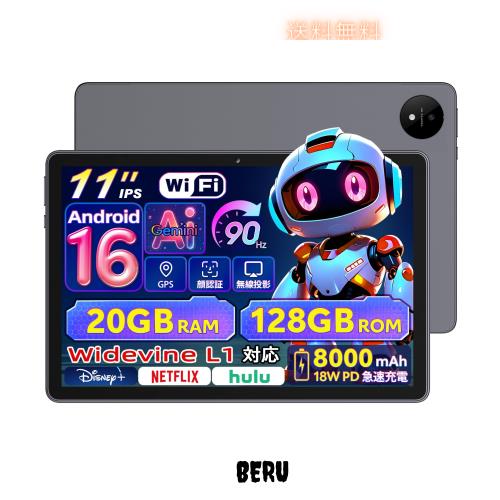【タブレット 11インチ android16 】Rebecco M70 アンドロイド16 タブレット wi-fiモデル T7250チップ RAM20GB+ROM128GB Android Tablet