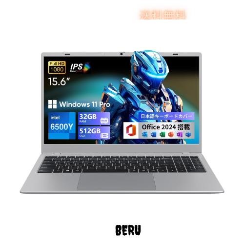 UOWAMOU Office 2024搭載 ノートパソコン 15.6型 6500Y 32+512GB 