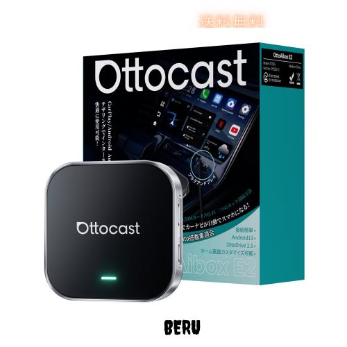 【公式】 Ottocast E2 オットキャスト OttoAiBox E2 最新 Android 13 CarPlay AI Box アダプター GPS内蔵 YouTube/Netflixなど動画視聴可