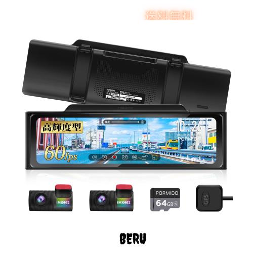 PORMIDOAUTO【前後カメラとも60FPS高輝度ソニー製IMX462センサーを採用】ドライブレコーダー ミラー型 前後カメラ【爆光デジタルインナー