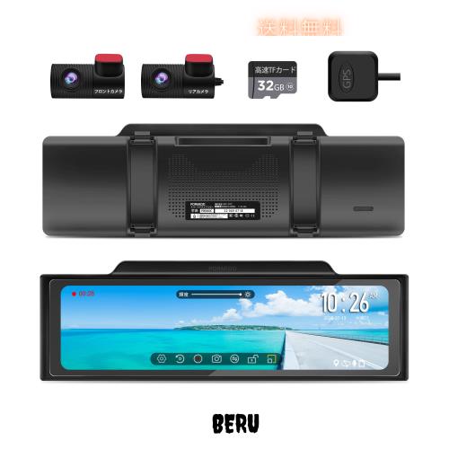 【公式】PORMIDOAUTO ドライブレコーダー ミラー型 前後カメラ【上部ウォールで配線隠れのデザイン】【20段階ズーム機能】11インチデジタ