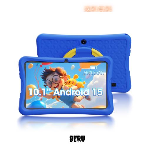 HCNCP 10.1インチHDスクリーンキッズタブレット、Android 15 キッズスペース＆YouTube Kids 対応＆iKids対応、4コアプロセッサ、6GB+32GB、
