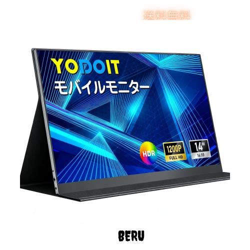 Yodoit モバイルモニター モバイルディスプレイ 14インチ 1080P ポータブルモニター 軽量 VESA FHD Tpye-C/mini HDMI カバー付属 スピー