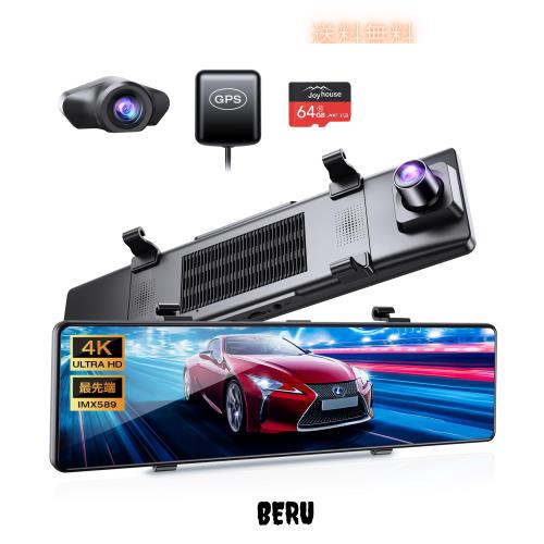 ドライブレコーダー ミラー型 4K【2026革新型＆12インチIPS大画面＆64GB SDカード】 ドライブレコーダー 前後カメラ GPS搭載 ドラレコ IMX5