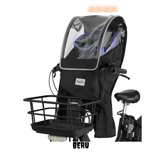 自転車 レインカバー 子供乗せ 前 後付け チャイルドシート 防水 厚手の600デニール 広々空間 らくらく乗せ降ろし 防寒 雨よけ 自転車カ