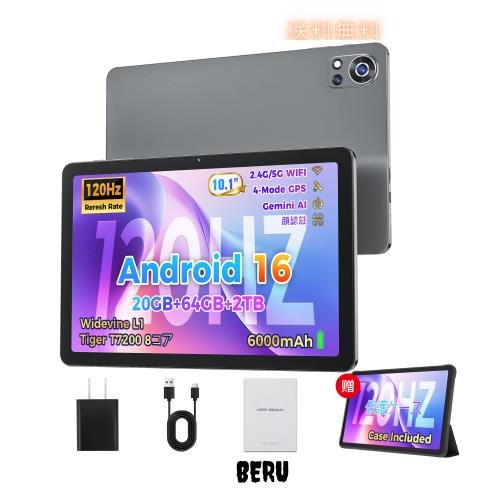 【専用ケース付き Android16 タブレット 10インチ 】120Hz高いリフレッシュレート Gemini AI 高性能T7200 8コアCPU 20GB+64GB+2TB拡張、6