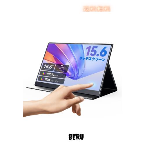 UWH タッチスクリーン 15.6 インチゲーミングモニター 16:9 10 ポイント 1920*1080 300cd/m？ 軽量ポータブルモニター ブルーライト防止目