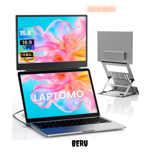 Laptomo デュアルモニター 15.6インチ モバイルディスプレイ IPS FHD 1080P ノートパソコン用モニタ折りたたみ 、ポータブルモニタ拡張2 30,243円