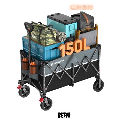 Raynesys キャリーワゴン 大容量150L 耐荷重150kg ブレーキ付き 折り畳み式 キャンプカート ワンタッチ収束式 持ち運び便利 コンパクト