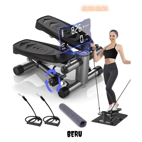 ステッパー サイドステッパー 健康ステッパー 静音 耐荷重 150kg ダイエット フィットネス 足踏み健康器具 有酸素運動 エクササイズバン