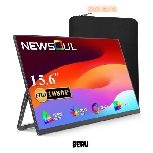 使える不良品】モバイルモニター 15.6インチ ポータブルモニター