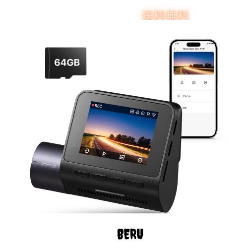 【370万画素超強暗視】 70mai Dash Cam A410ドライブレコーダー HDR搭載 F1.55 超広角 超強暗視 GPS 常時録画 衝撃録画 駐車監視 スマホ