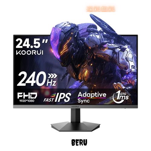 KOORUI ゲーミングモニター 24.5インチ FHD 240Hz GTG1ms応答速度 Fast IPSパネル 250ni輝度 HDR400/DCI-P3 90%/sRGB 99%/Adaptive Sync/