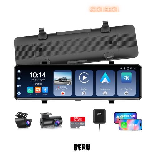 【2026再革新分離式ドライブレコーダー ミラー型・4K】CarPlayとAndroidAutoディスプレイオーディオ 2分割画面 デジタルインナーミラー