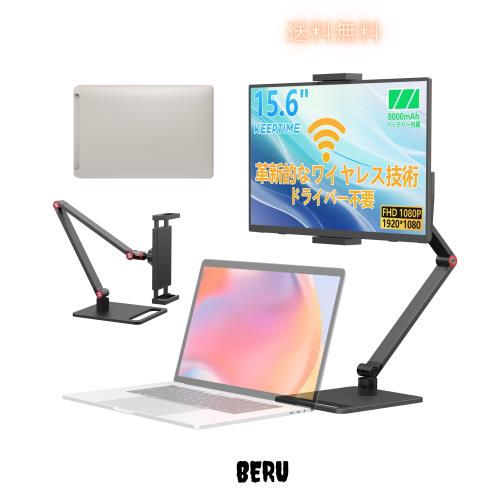 KEEPTIME ワイヤレス モバイルモニター 15.6インチ 1920*1080 モバイルディスプレイ 8000mAhバッテリー内蔵 卓上スタンド付き 自立スタン