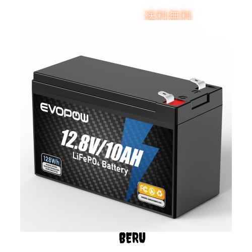 EVOPOW 12.8V 10Ah LiFePO4バッテリー リン酸鉄リチウムイオン