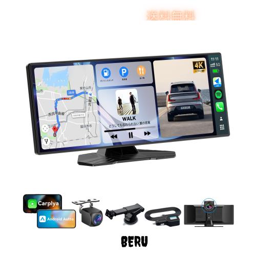 ナビ・Carplay・ドラレコ・カーオーディオの1台4役 ROHOU 10.26インチ 大画面 ポータブルディスプレイオーディオ 音楽再生4kフロントカメ