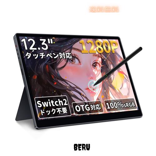 HAILESI S123E モバイルモニター 12.3インチ タッチパネル モバイルディスプレイ 1920x1280 フルHD 3:2比率 100％sRGB広色域 高輝度300ni