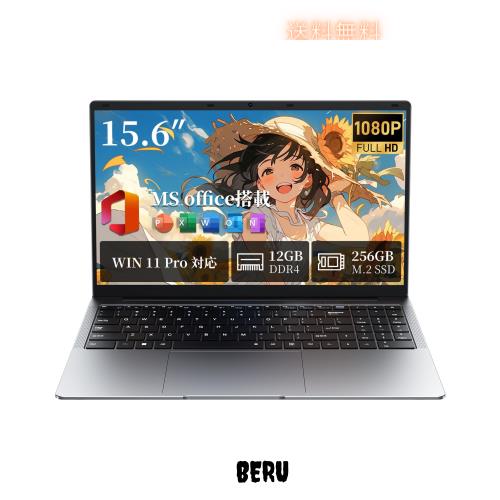 ノートパソコン Office2024搭載 パソコン Win 11 Pro 15.6インチ