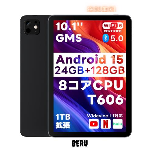 Android 15 タブレット【 10.1インチ大画面＆AI最適化OS】 タブレット 24GB+128GB 1TB拡張 GMS認証済 高性能8コアCPUT606 + G57 GPU 薄型