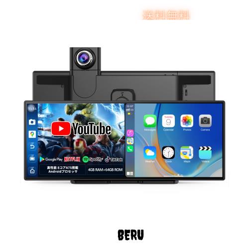 10.25インチ QLED ディスプレイオーディオ Androidナビ【8コアCPU 4GB+64GB】Wireless CarPlay/アンドロイドオート対応・YouTube/Netflix