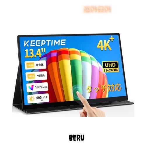 KEEPTIME モバイルモニター 13.4インチ 4K タッチパネル モバイルディスプレイ 3840x2400P UHD 100%sRGB広色域 高輝度600Nits 薄型 軽量