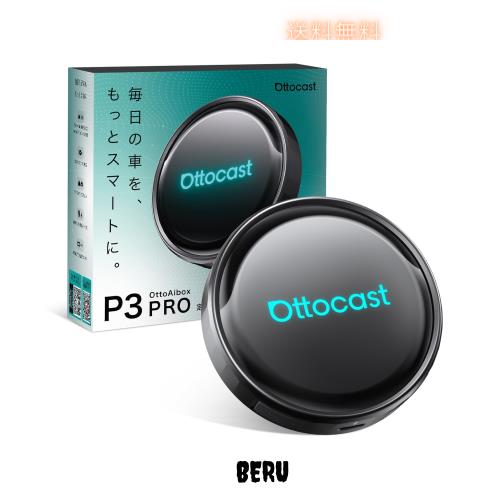 公式】Ottocast P3 Pro オットキャスト OttoAibox P3 Pro 最新