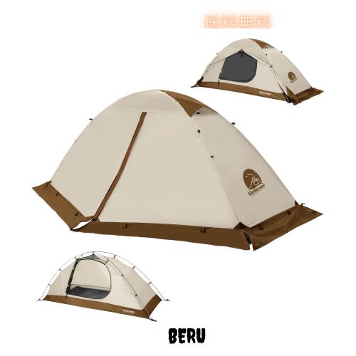 UnderwoodAggregator テント 一人用 冬用 - 軽量 コンパクト 簡易 ツーリング 二重層 耐水圧5000MM 防水 登山 スカート付き 防寒 ソロキ