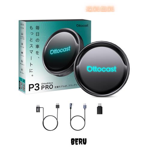 公式】Ottocast オットキャスト OttoAibox P3 Pro Android 13 CarPlay 