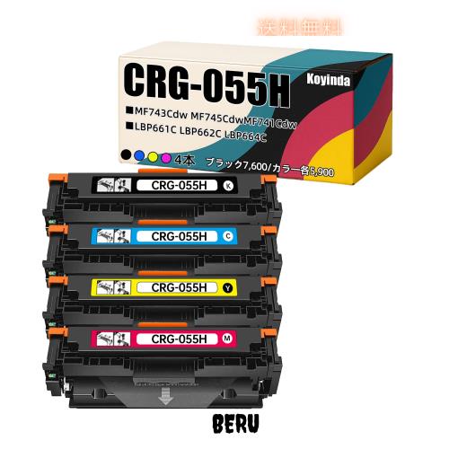 【Amazon.co.jp限定】キヤノン用 CRG-055H 大容量 互換トナー 4本セット (BK/C/M/Y) 残量表示ICチップ付き 印刷枚数：ブラック約7600枚
