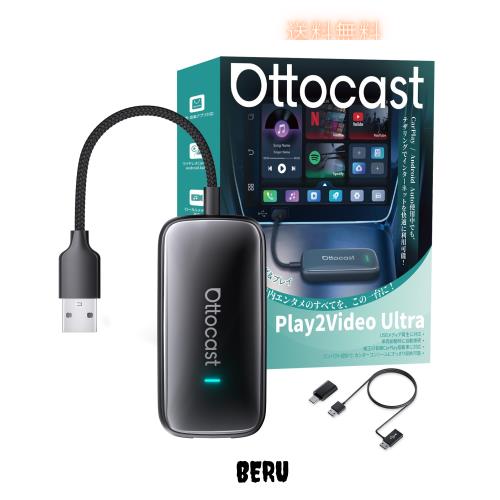 公式】Ottocast Play2Video Ultra オットキャスト OttoStar 2025新型 