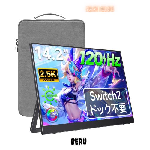 【2026夏新登場】kksmart モバイル・ゲーミングモニター 14.2インチ 120Hz 2.5K解像度(2520x1680) 100%sRGB広色域 Switch2ドック不要 軽