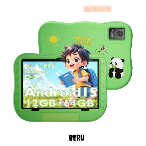 MENTUME P30 キッズタブレット 10インチ Wi-Fiモデル Android 15 子供