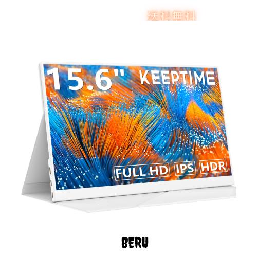 KEEPTIME モバイルモニター 15.6インチ 1920*1080 モバイルディスプレイ ポータブルモニター IPS液晶パネル 非光沢画面 薄型 軽量 マグネ