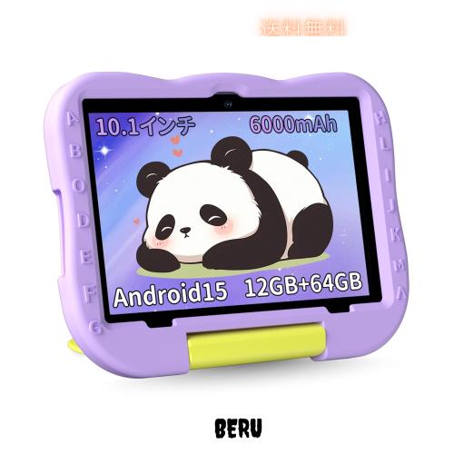 【キッズタブレット ケース付き】Hasskya P30 キッズタブレット 10インチ 知育アプリ 子供 タブレット 10インチ 誕生日プレゼント 子供用