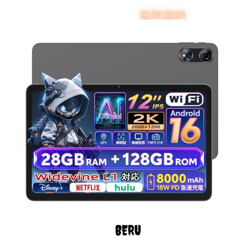 【Android16 タブレット 12インチ】Hasskya K90 アンドロイド タブレット Wi-Fiモデル 2K Tablet 大画面 12インチ Tablet Android16 GPS