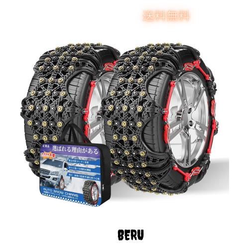 BAOJIADA タイヤチェーン 非金属 軽自動車【チェーン規制対応】非金属 チェーン 雪チェーン 日本製新技術材料 タイヤすべり止め 簡単装着