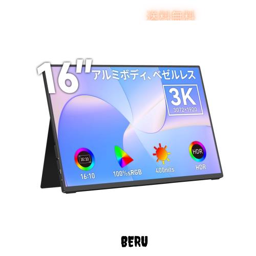 Upperizon モバイルモニター 16インチ 3K(3072×1920) 16:10 非光沢IPS 400nits高輝度 100%sRGB アルミ合金製筐体 超薄型 画像比調整可能 16,357円