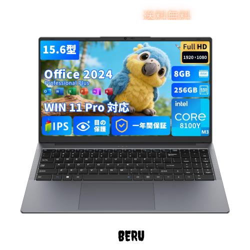 【ノートパソコン Office2024搭載 Win11 Pro】15.6インチ パソコン Core m3-8100Y 最大3.4GHz 8GB メモリ 256GB SSD ノートパソコン 1.6k