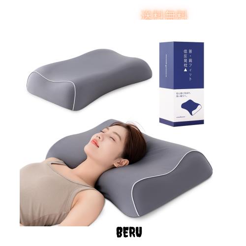 枕 首が痛くならない 快眠枕 低反発 高め 真ん中窪み枕 仰向け 横向き 両方 安眠 枕 首 肩 フィット まくら 眠れる 高さ調整 寝返りしや
