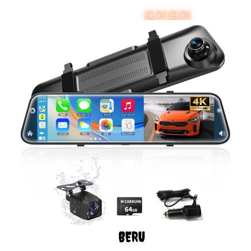 Carplay&Android対応 12インチ型ドライブレコーダー ドライブレコーダー ミラー型 4K【12インチ大画面 CarPlayと